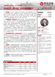 2023年年报点评:现金流充沛,海外市场、水处理业务值得关注