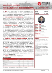 2023年年报点评：4Q23收入同比增长35%；加强卫星等新兴领域布局