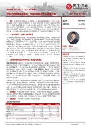 2023年年报点评:营收平稳静待需求恢复,持续升级智算中心网络方案