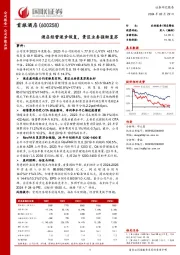 酒店经营逐步恢复,景区业务强劲复苏