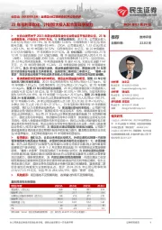 业绩及分红说明会召开公告点评:23年毛利率优化,计划加大投入配合双旺季发力