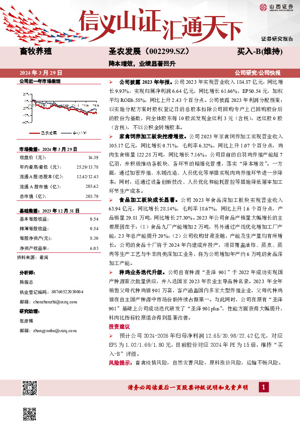 降本增效，业绩显著回升