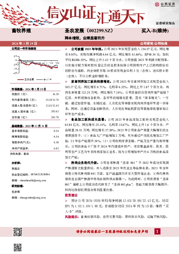 降本增效，业绩显著回升