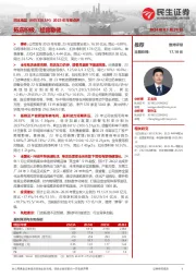 2023年年报点评：拓店积极，经营稳健