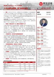 2023年年报点评：23年业绩符合预期，新门类获新成效