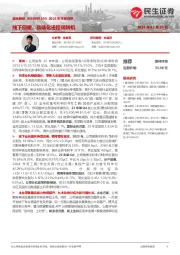 2023年年报点评:线下回暖,高端化进程现转机
