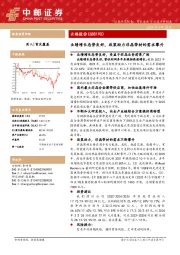 业绩增长态势良好,政策助力非晶带材的需求攀升