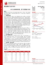 私行AUM维持高增,资产质量稳中向好