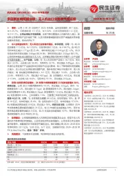 2023年年报点评:多因素影响短期业绩;无人机出口业务景气度延续