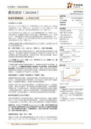 保温杯逻辑进阶,23年加大分红