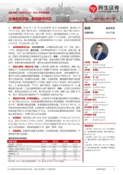 2023年年报点评：出海优势尽现，新品静待开花