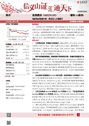 储备酒店数量丰厚,景区收入大幅提升