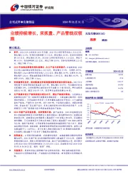 业绩持续增长，采浆量、产品管线双领跑