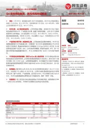 2023年年报点评:Q4营收再创新高,新品布局持续推进