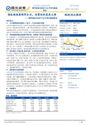 公司首次覆盖报告:谐波减速器领军企业,有望迎来星辰大海