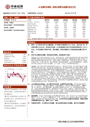 Q4业绩符合预期,座椅全球替代&规模化拐点已至