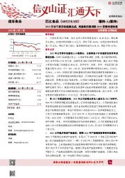 2023开店千家目标超量达成,高基数因素消散2024团餐有望恢复