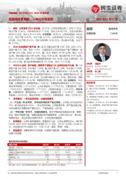 2023年报点评：减值等拖累缓解，一体化优势显现