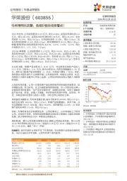 毛利率同比改善,各细分板块各有看点!