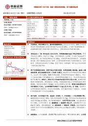 详解渝农商行2023年报：基建+小微保持较高增速，资产质量持续