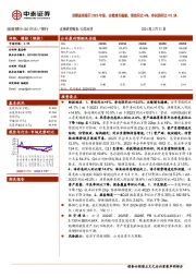 详解浙商银行2023年报：业绩增长稳健；营收同比+4%、净利润同比+10.5%