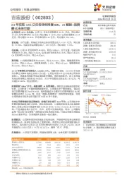 23年实现3.45亿归母净利同增88%，AI赋能+品牌孵化未来可期