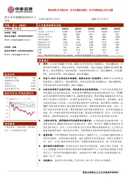 聚和材料23年报点评:23年业绩同比提升,24年有望受益LECO放量