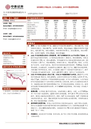 苏州固锝23年报点评：23年业绩承压，24年N型放量带来弹性