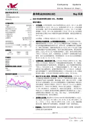 2023年扣非净利同比增长16%，符合预期