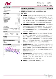 多因素助力公司流感疫苗上量，2023年净利YOY+66%