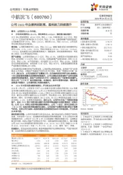 公司2023年业绩再创新高，盈利能力持续提升