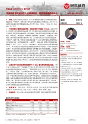 事件点评:亨通高压本轮继续引入战略投资者,看好海缆业务成长性