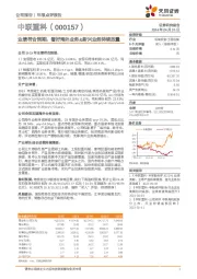 业绩符合预期，看好海外业务、新兴业务持续放量