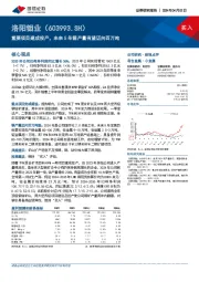 重要项目建成投产，未来5年铜产量有望迈向百万吨