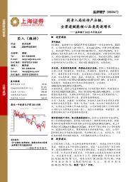 2023年年报点评：躬身入局延伸产业链，全渠道赋能核心品类高速增长