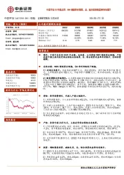 23年报点评：NBV增速符合预期，总、综合投资收益率均有提升