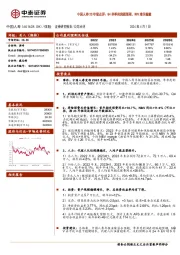 23年报点评：Q4单季利润超预期，NBV增长稳健