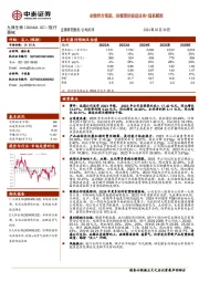 业绩符合预期,持续看好病理业务+国药赋能