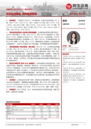 系列点评七:坦克延续强势,哈弗销量稳固