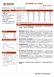 23Q4季度点评：速运分部提质增效，提升分红回报股东