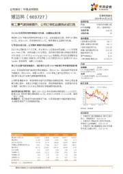 海工景气度持续提升，公司订单和业绩拐点或已现