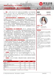 2023年年报点评:计提减值拖累业绩,核心大单品推出在即