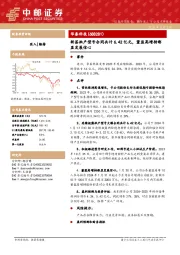 新签批产型号合同共计6.42亿元，董监高增持彰显发展信心