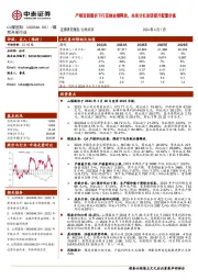 产销双弱煤价下行压制业绩释放,未来分红承诺提升配置价值