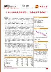 2023年年报点评:主要业务板块稳健增长,宠物板块布局推进