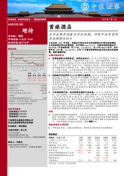 全年业绩表现基本符合预期,结构升级有望构筑后续增长动力