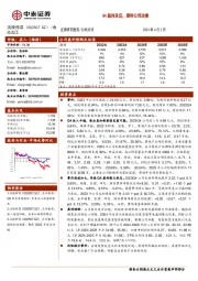 Q4盈利承压，期待公司改善