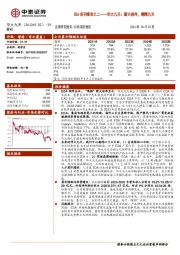 EDA系列报告之二：薪火相传，翱翔九天