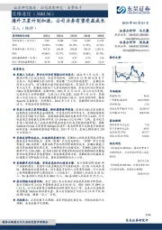 海外卫星计划加速，公司业务有望受益成长