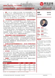 2023年年报点评:需求波动致业绩短期承压,铌酸锂及激光雷达业务未来发展可期
